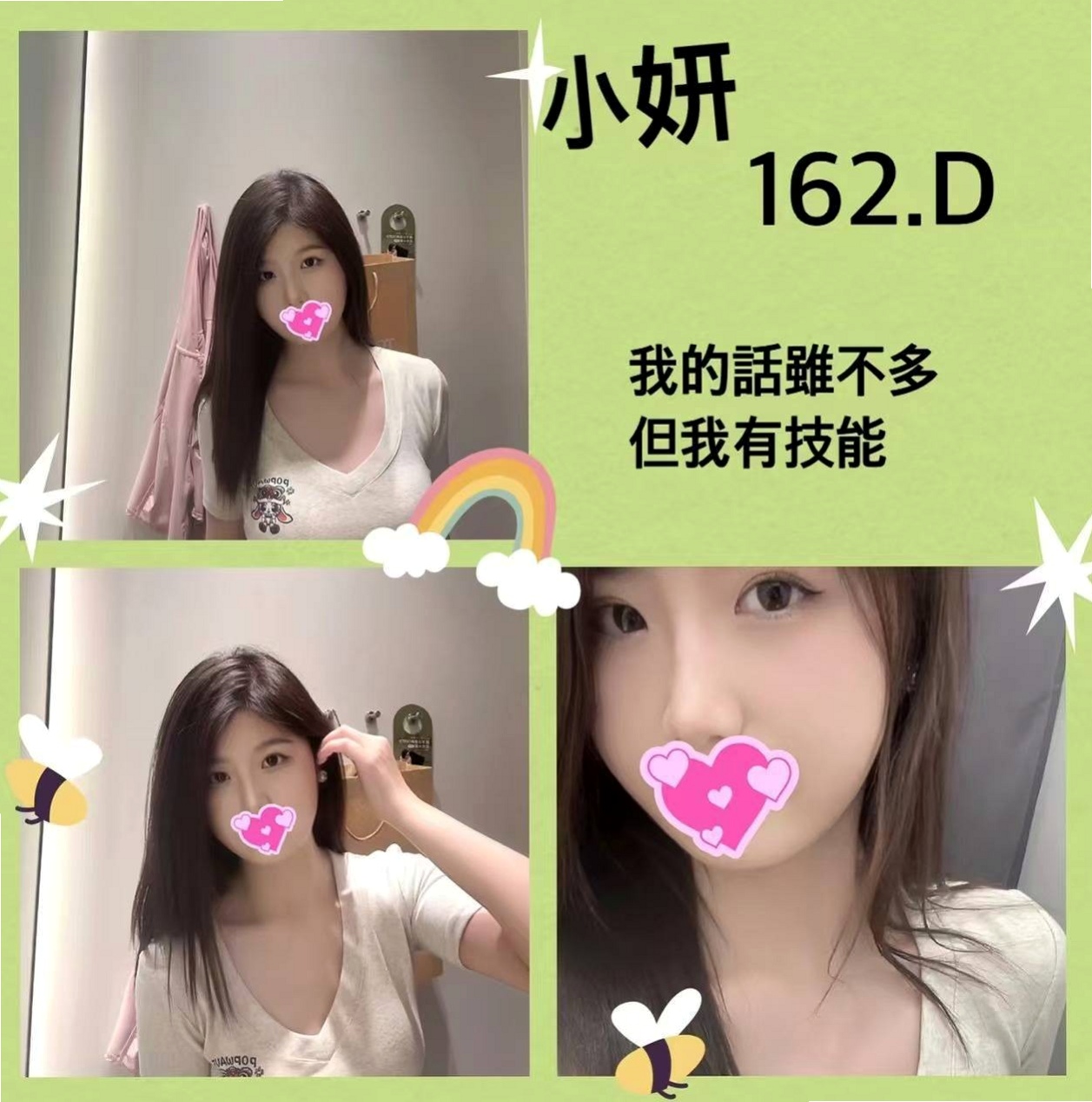 大同小姐外出推薦▷米勒▷大學生▷身高170cm▷體重46kg▷胸圍D罩杯▷年齡19歲▷鴛鴦浴 清水溝 小按摩 品鮑 有著亮麗的外型 可愛的娃娃音